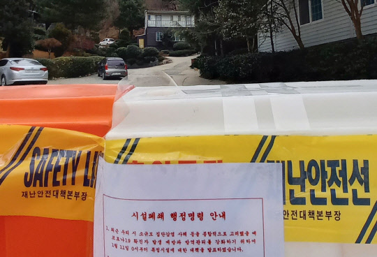 11일 코로나19 확진자가 무더기로 발생한 경남 진주시 국제 기도원 입구에 '시설폐쇄 행정명령 안내'가 부착됐다. [연합뉴스]